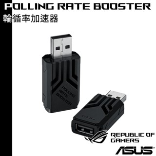 ASUS 華碩 ROG輪詢率加速器
