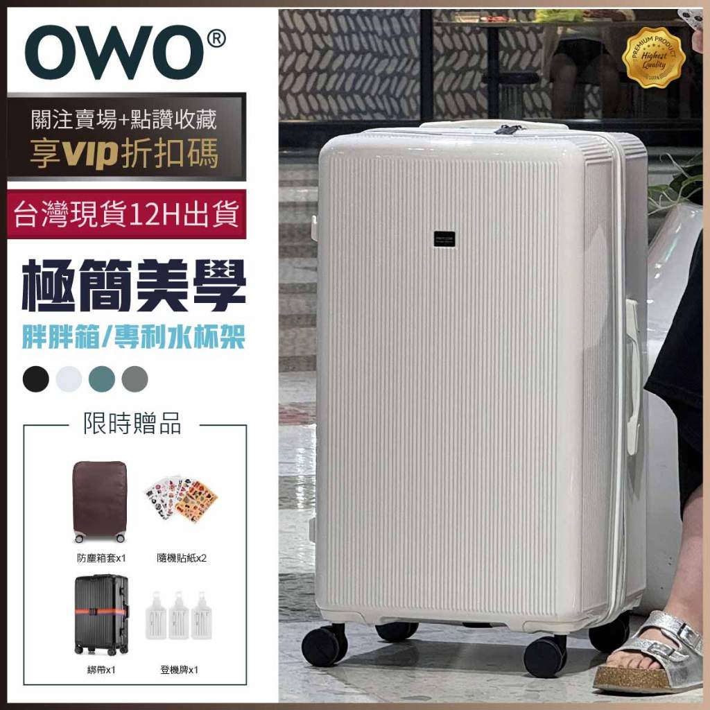 owo胖胖箱的價格推薦 - 2024年12月| 比價比個夠BigGo