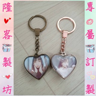 雙面愛心水晶客製化鑰匙圈 ✅會給成品照💕(現貨供應、2日內快速出貨)★★★★★超優質😍超優惠~