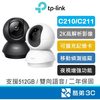 TP-Link Tapo C210 C211 家庭安全防護監控 WiFi監視器 攝影機 夜視可達9M 2K解析 公司貨