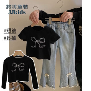 將將童裝│現貨110碼│長袖/短袖 蝴蝶結短版T恤 甜美開岔牛仔褲 珍珠蝴蝶結女童中小童大童牛仔長褲短袖上衣