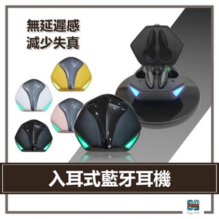 『電競專用』 MOJITO 莫希託 ｜ 入耳式藍牙耳機 自然清晰 耳麥 藍芽 無線觸控式 防水藍芽耳機 IPX5防水