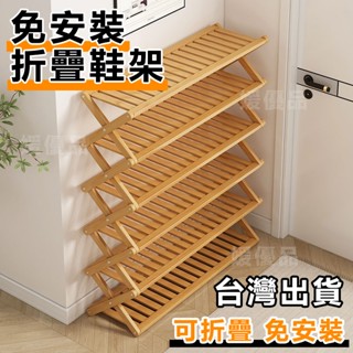 臺灣12h出貨 免安裝可折疊鞋架 折疊鞋架 收納架 多層鞋架 簡易鞋架 大容量鞋架 多功能鞋架 多功能支架