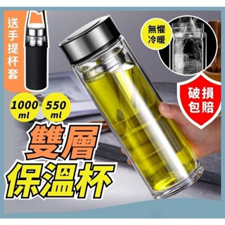 1000ml玻璃杯雙層隔熱玻璃水杯雙層玻璃瓶玻璃水耐熱玻璃杯防爆裂玻璃杯玻璃杯耐高溫玻璃茶杯雙層玻璃杯家用水杯辦公保溫杯