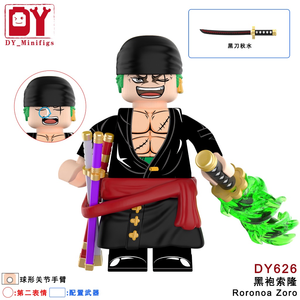 【台中老頑童玩具屋】DY626 袋裝積木人偶 航海王系列 羅羅亞索隆 黑袍索隆