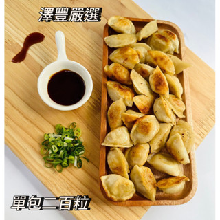 珍珠一口餃/冷凍一口餃/1包200粒/Sủi cảo mini