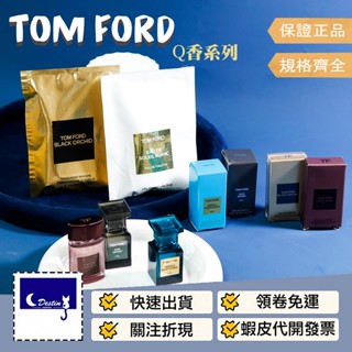 【Tom Ford 4mL 沾式 原廠 Q香 全系列】神秘東方 白麝香 禁忌玫瑰 咖啡玫瑰 光影皮革 暖陽橙花 附盒裝