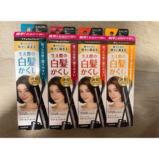 🅥沐沐愛買🅥全賣場999免運🅥現貨🅥日本官網最新🅥【塔莉雅 DARIYA 】Salon de pro補染刷 染髮筆