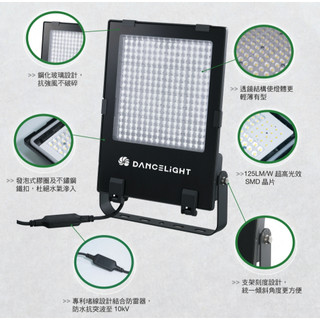 ღ勝利燈飾ღ LED 50W/100W/150W/200W 凱薩投光燈 適合台灣多雨氣候 CNS測試_舞光LED