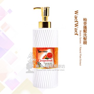 【經ISO22716 GMP認證】柚香蓬鬆洗髮精 (微涼) 500ml / 透明洗髮精 蓬鬆洗髮精 葡萄柚洗髮精 臺灣製