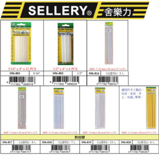 『樂趣生活』舍樂力 熱熔膠 熱熔膠條 熱熔膠棒 透明 黃色 黏接修補工具 黏膠 膠條96-801/802/816~820