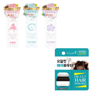 【isLeaf】咖啡因乾洗髮噴霧150ml／清爽控油蓬蓬粉5g｜韓國 DS022806