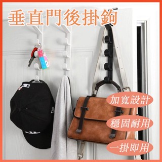 🔆臺灣發貨🔆垂直門後掛鉤 衣服掛鉤 衣帽勾 門後掛鉤 掛衣服 免釘掛勾 直立式免打孔門後5連掛勾 掛勾 掛鉤 吊勾