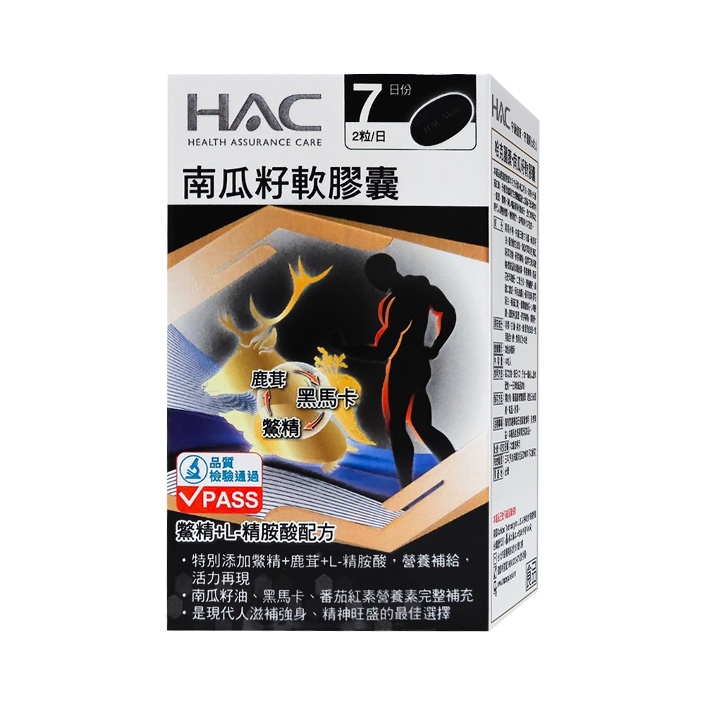 【永信HAC】南瓜籽軟膠囊(14粒/瓶)-鱉精+L-精胺酸Plus配方