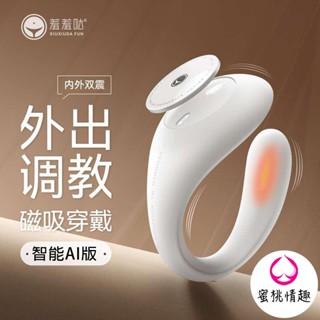 【隔日到貨】送冰火液 羞羞噠 漫遊 PRO 雙馬達震動加溫 穿戴跳蛋 外出調教 靜音跳蛋 按摩棒 糕潮神器 女性情趣用品