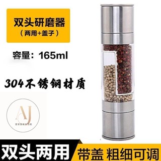 衚椒研磨罐 調味瓶 衚椒罐 研磨罐 衚椒研磨 衚椒 衚椒研磨器 電動衚椒研磨器 海鹽研磨器 電動研磨器德國雙頭不銹鋼