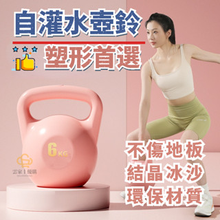 【不傷地板】灌水壺鈴 軟壺鈴 壺鈴 啞鈴 核心訓練 居家 健身 運動 重量壺 甩鈴 彩色軟壺鈴燃脂 瘦身 腰部臀部訓練