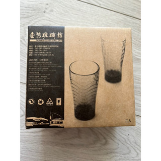 臺灣玻璃館 玻璃杯 全新