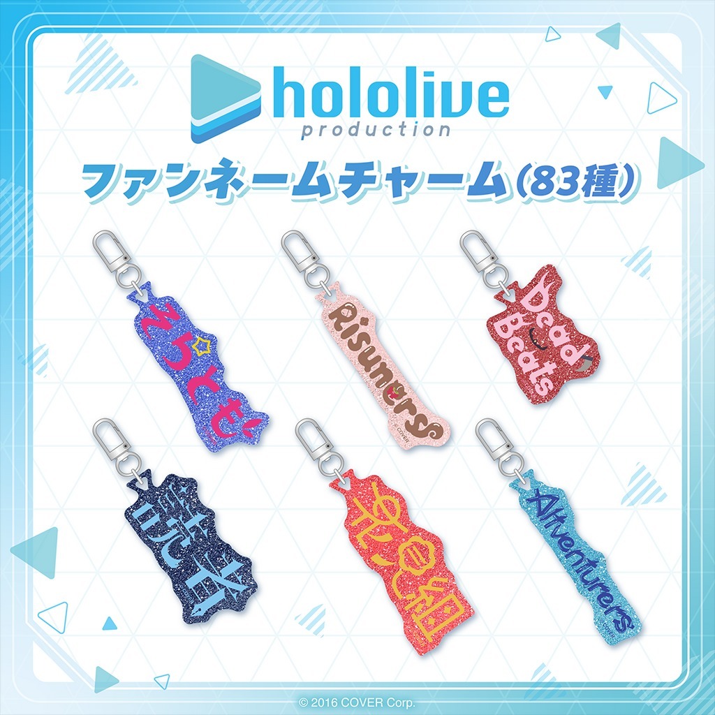 【喵生屋】在庫預購 hololive ファンネームチャーム 粉絲名吊飾 0~5期 GAMERS