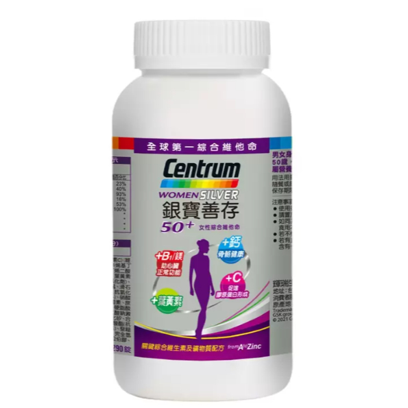宅配含運 290錠 銀寶善存50+ 女性綜合維他命
