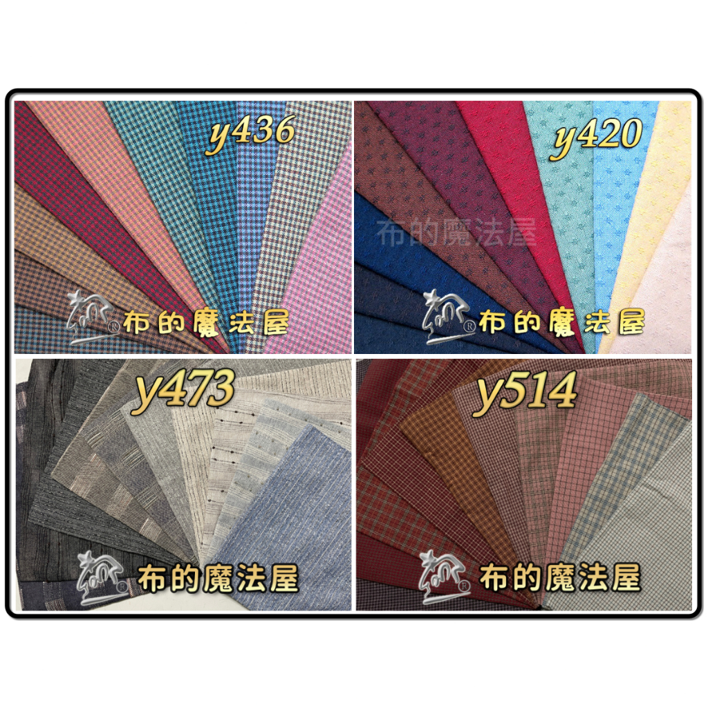 先染布組【布的魔法屋】sh10-日本製進口先染布配色布組10枚1/2呎組 拼布證書班日本先染配色布組 條紋先染布布組
