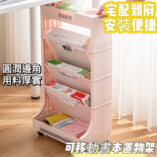 廠傢直發🔥超低價 可移動斜插式書架書本整理架書桌收納置物架大容量桌邊學生落地架置物架 收納架 落地架 立體鐵架廚房架子