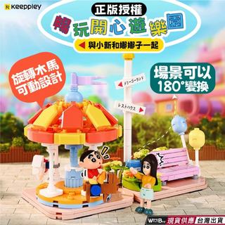新品現貨『蠟筆小新 開心遊樂園』娜娜子姊姊 蠟筆小新周邊 小新積木 蠟筆小新公仔 奇妙積木 Keeppley QMAN