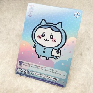 【地精小舖】現貨 WSB 吉伊卡哇 chiikawa 對戰卡牌 收藏卡 小八貓 亮面 閃卡 CIKW/01B-049