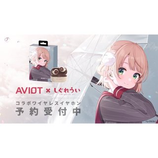 【喵生屋】預購 時雨羽衣 しぐれうい x AVIOT 耳機 TE-D01v-SGR