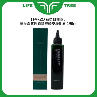 L.T☮️FARZO 花柔自然萃 圓盾精神頭皮淨化液190ml 頭皮調理 舒緩 滋養 淨化 控油 公司貨