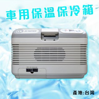 COLDKING 車用保溫保冷箱 車用/家用 12L