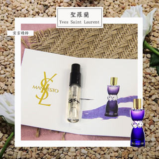 YSL 聖羅蘭宣言（寵愛宣言） Manifesto 女性淡香精 2ml 全新 原版試管香水 隨身噴瓶