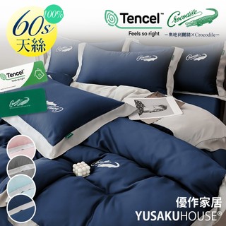 【Crocodile 鱷魚】60支300織紗100%萊賽爾天絲 兩用被床包組(雙人/加大/特大/)床包/床單/被套/天絲