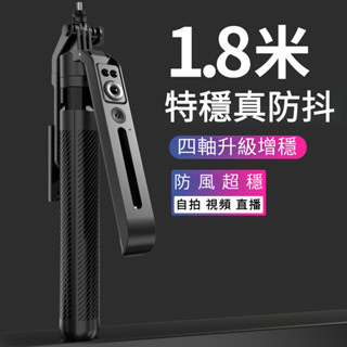 🔥爆款免運🔥自動跟拍 手機自拍桿 360度無死角旋轉拍攝 手持落地一體自拍棒 四腳架 腳架自拍腳架 手機腳架 C12