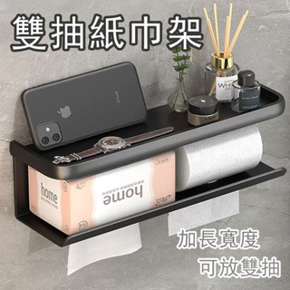 臺灣新品【現貨】🔥紙巾架 衛生巾盒 紙巾盒 浴室收納 廁所置物 廚房置物 多功能收納 衛生紙 收納盒 紙巾收納 抽紙盒