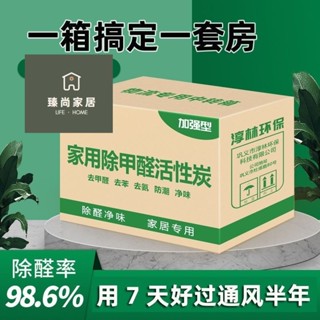 活性碳 活性炭除臭包 除臭包 新車 新裝潢 去甲醛 冰箱除臭 除臭 除煙味 除異味 防潮 竹炭 竹碳活性炭新房除甲醛神器