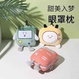 臺灣出貨 多功能抱枕 眼罩抱枕一體 卡通罩枕 車載抱枕 眼罩 兩用 抱枕 二閤一 交換禮物 送閨蜜女友禮物 Y0BQ
