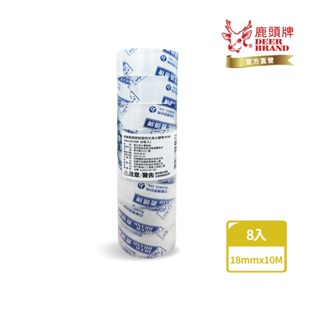 鹿頭牌 Deer Brand 極亮透OPP迷你款文具膠帶丨18mmX10M丨8卷量販裝丨PP3K丨官方直營