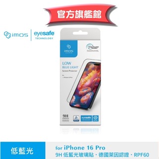 imos 【官方旗艦館】iPhone 16 Pro 6.3 吋 德國萊因認證 RPF 60 低藍光螢幕保護貼