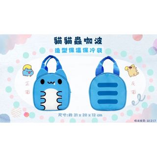 [貓貓蟲-咖波] 咖波造型保溫保冷袋 保冰袋 保鮮袋 便當袋 BUGCAT CAPOO 7-11
