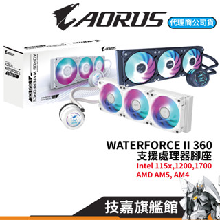 技嘉GIGABYTE AORUS WATERFORCE II 360 ICE 白 鷹魂二代 一體式 水冷散熱器 散熱器
