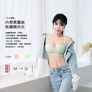 Amorous私密內衣「手心薔薇」新增桑蠶絲無鋼圈內衣【A3714】