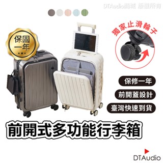 Odyssey奧德 前開式多功能行李箱 登機箱 旅行箱 密碼鎖 USB充電 隱藏杯架 20吋 聆翔旗艦店