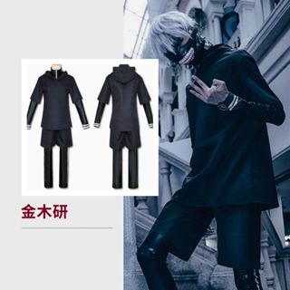 東京喰種服飾 - 金木研套裝