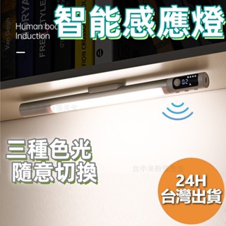 磁吸 LED磁吸人體感應燈 無線感應燈 人體感應燈 led燈 磁吸小夜燈 智慧感應燈 床頭燈 櫥櫃燈 衣櫃 感應燈 夜燈
