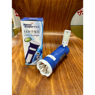 妙管家充電式LED手電筒 HKL-4055 露營手電筒 充電手電筒 手電筒