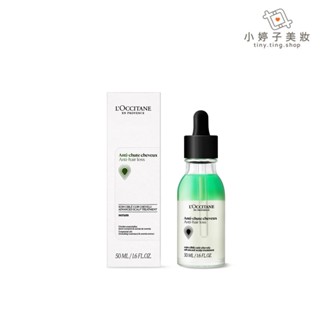 L'occitane 歐舒丹 草本豐蘊養髮精華 50ml 小婷子美妝