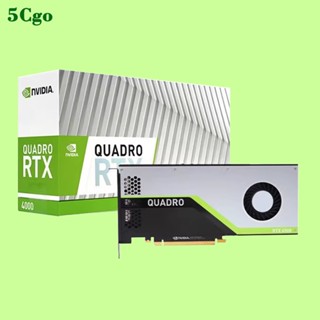 5Cgo.全新NVIDIA 英偉達 麗臺Quadro RTX4000 8GB RTX5000 16GB專業圖形顯示卡顯示卡