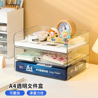 A4檔案收納架 堆疊檔案架 A4檔案架 辦公桌收納 桌面收納架 可疊加A4透明檔案盒