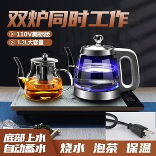 110V双炉自動泡茶機 全自動底部上水燒水壺 泡茶機 電熱茶臺 保溫茶台式 蒸茶壺 玻璃泡茶壺 快煮壶煮茶壺 電熱水壺